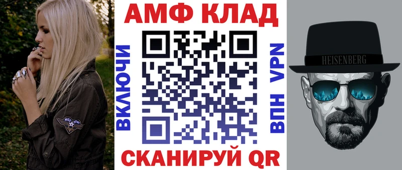 OMG ССЫЛКА  Невельск  Amphetamine VHQ 