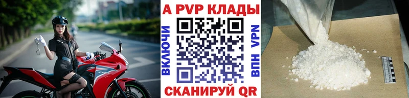 APVP кристаллы  Невельск 