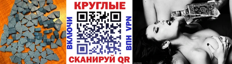 ЭКСТАЗИ ешки  Невельск 
