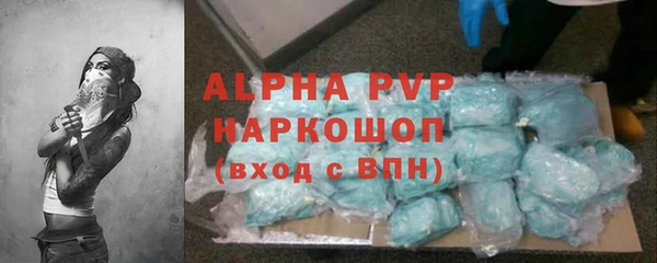 ALPHA PVP Осташков