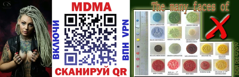 MDMA кристаллы  Невельск 