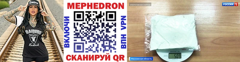 МЯУ-МЯУ мука  даркнет сайт  Невельск 