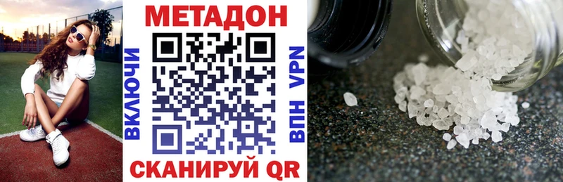 МЕТАДОН VHQ  где продают   Невельск 