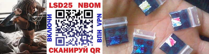 Марки N-bome 1,8мг  Невельск 